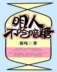 明人不吃暗糖 盐味蛋黄