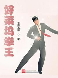 美国拳王电影有哪些