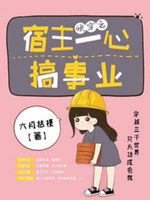 快穿之宿主一心求死有