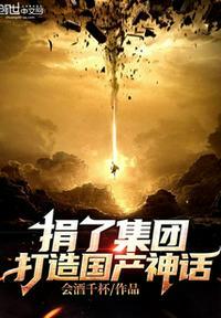 国产捐款