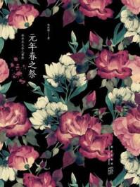 风沧澜摄政王穿越名