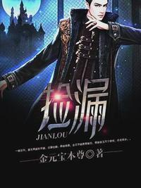捡漏金锋是谁的传人