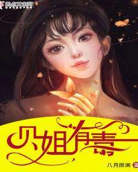 烟台红贝有毒