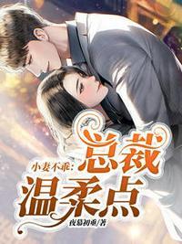 苏暖暖厉衍琛柳云曼