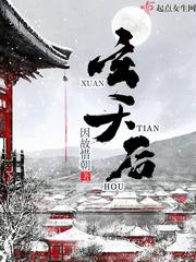 玄天后土娘娘