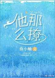 闻煜风秦晴叫什么名字