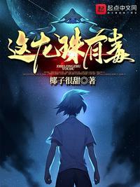 龙珠真的有吗