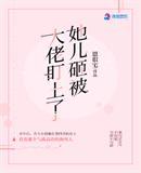 乔箐燕衿最新章节