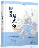 女主叫裴溪的