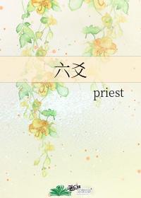 六爻程潜心魔
