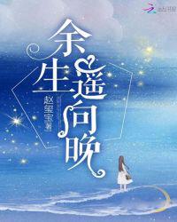 苏向晚慕楦泽大结局