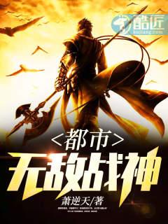 都市无敌战神宁北