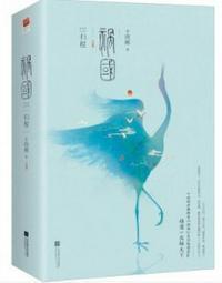 祸国归程秋姜是江江吗