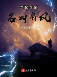 主角叫萧邪