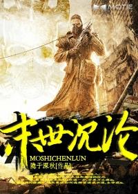 末世沉沦许妍最新章节更新