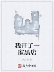 我开了一家店作文600