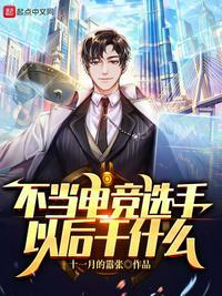 当电竞选手难吗