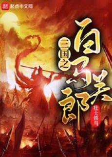 三国演义的关羽