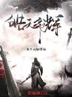 皓天的意思和含义