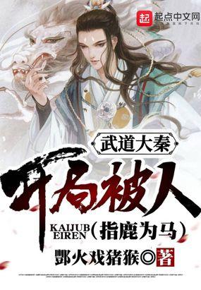武道大帝秦尘