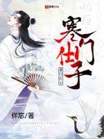 寒门仕子三个老婆