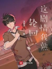 轮回这篇文章