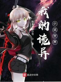 诡异世界赵一的