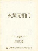 玄黄无相问鸿蒙
