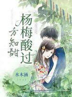 杨梅酸怎么吃好吃