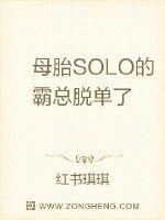 母胎solo脱单朋友圈文案
