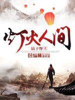 灯火人间歌曲原神