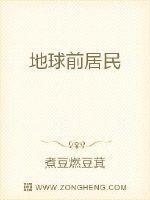 地球居民植物图怎么画简单又漂亮