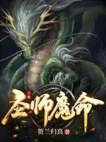圣魔是干什么的