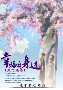 豪门绝恋全集免费阅读