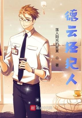德云社经济人