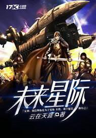 未来星际大冒险绘画图片