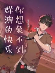群演有多累
