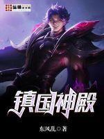 镇国神兽是什么