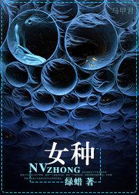 女神宿舍的管理员男主