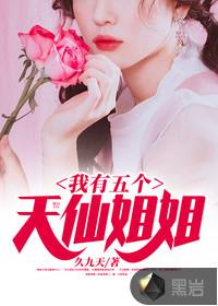 我有五个天仙姐姐今日猪价
