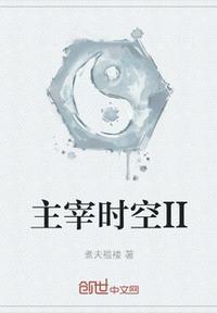 主宰时间的神是谁