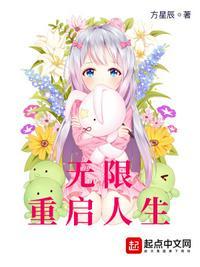 重启人生app
