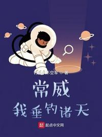 垂钓诸天全文