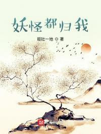 妖怪都市演员表