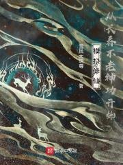 修仙模拟器传功长老打造
