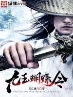 玉蝴蝶谢霆锋歌词