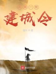开局建造长城