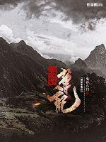 神武探秘笔记