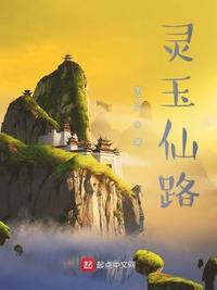 灵玉是什么游戏
