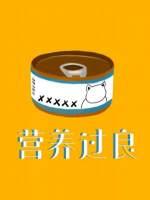 什么是营养不良